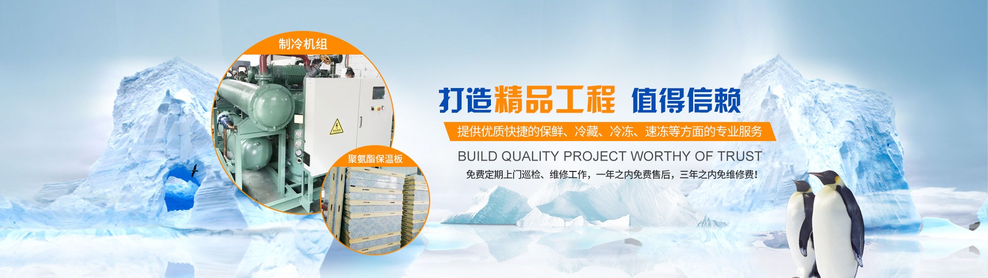 湖南利彰制冷工程有限公司_湖南利彰制冷工程|利彰制冷工程|冷库哪家好