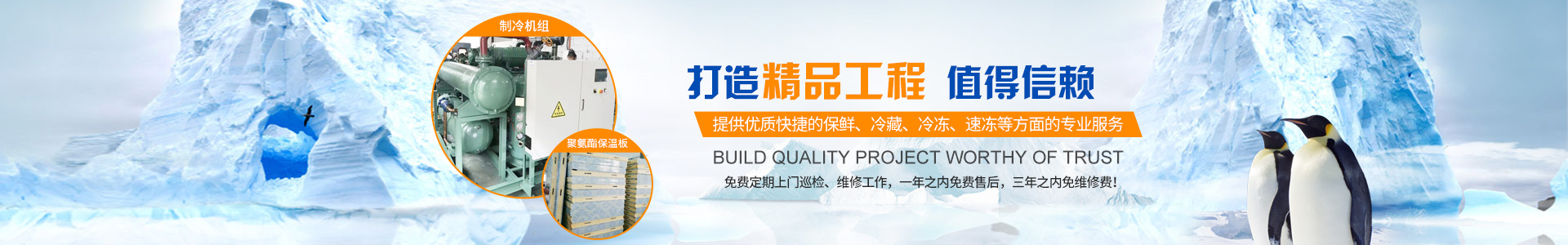 湖南利彰制冷工程有限公司_湖南利彰制冷工程|利彰制冷工程|冷库哪家好