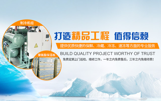 湖南利彰制冷工程有限公司_湖南利彰制冷工程|利彰制冷工程|冷库哪家好