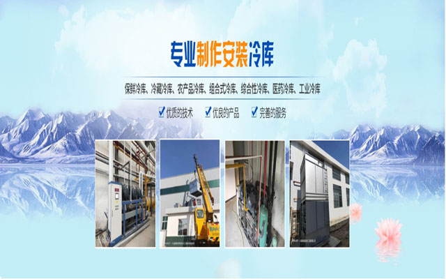 湖南利彰制冷工程有限公司_湖南利彰制冷工程|利彰制冷工程|冷库哪家好